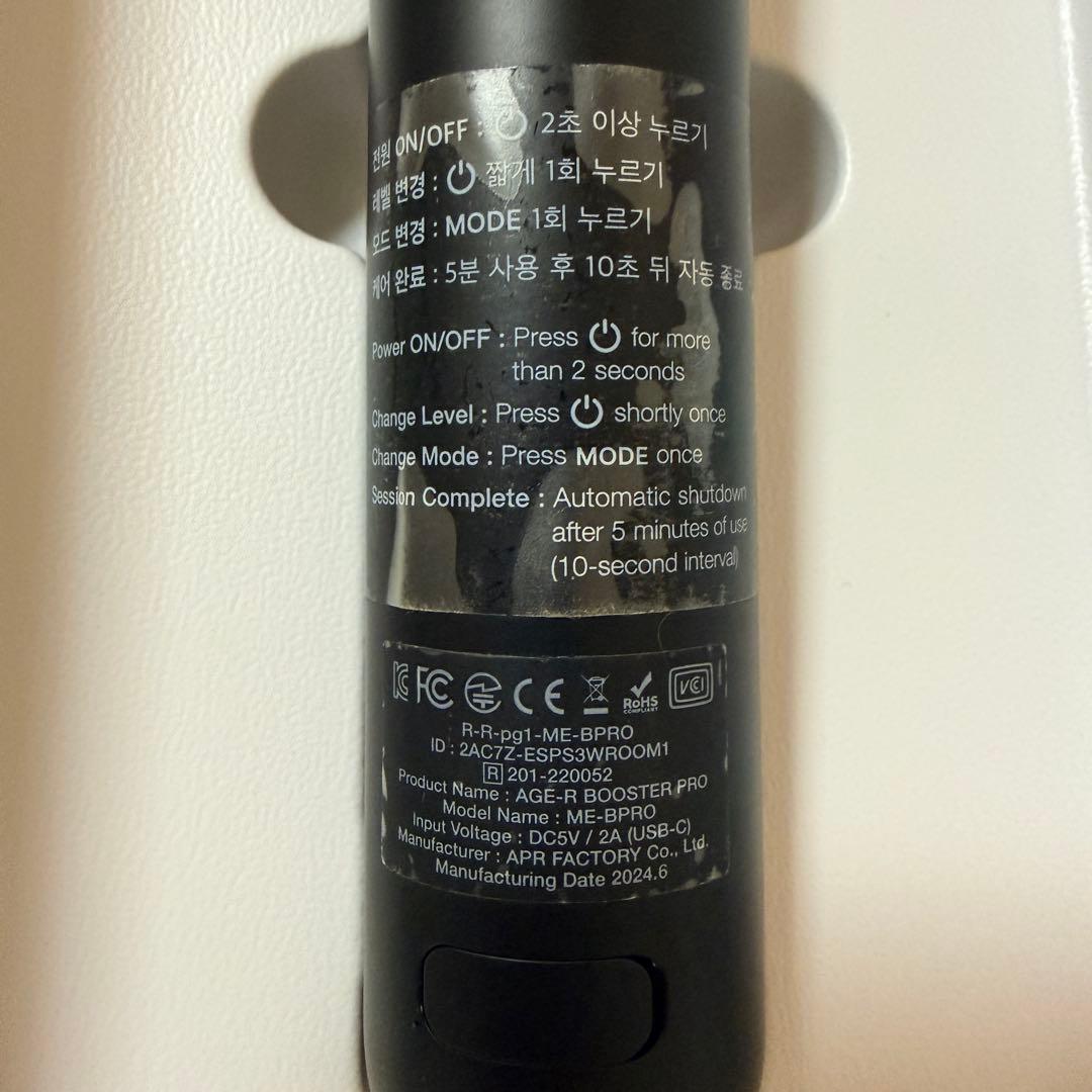 メディキューブ AGE-R BOOSTER PRO