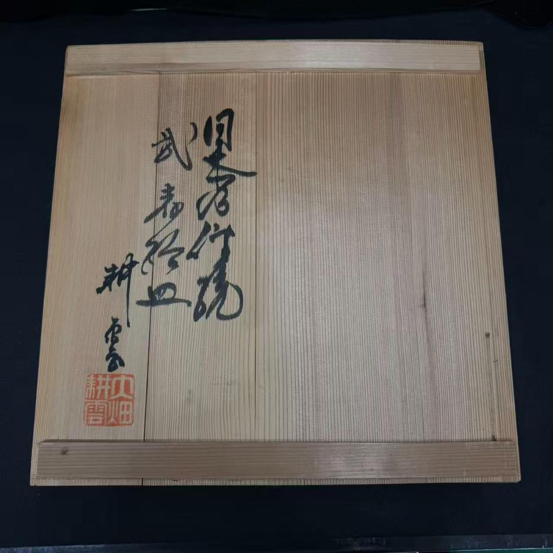 耕雲　 大畑力三 武者絵皿　飾り皿　皿立て 共箱　共布 益子焼