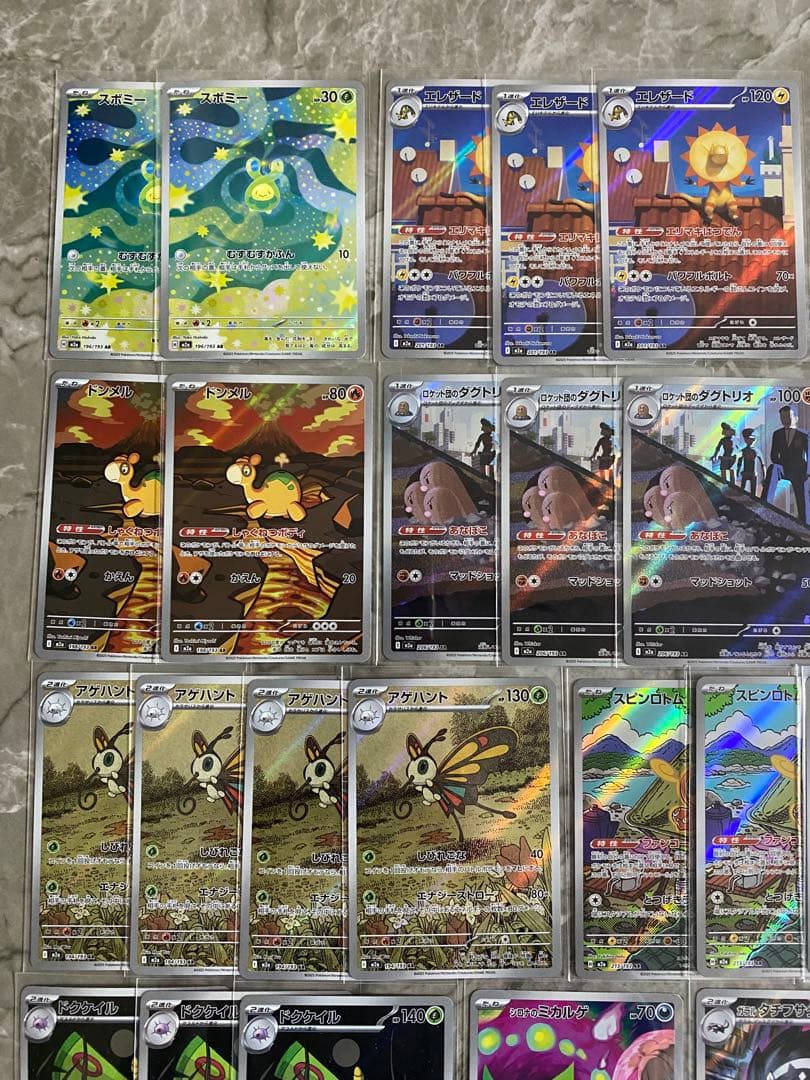 メガドリームarまとめ売り