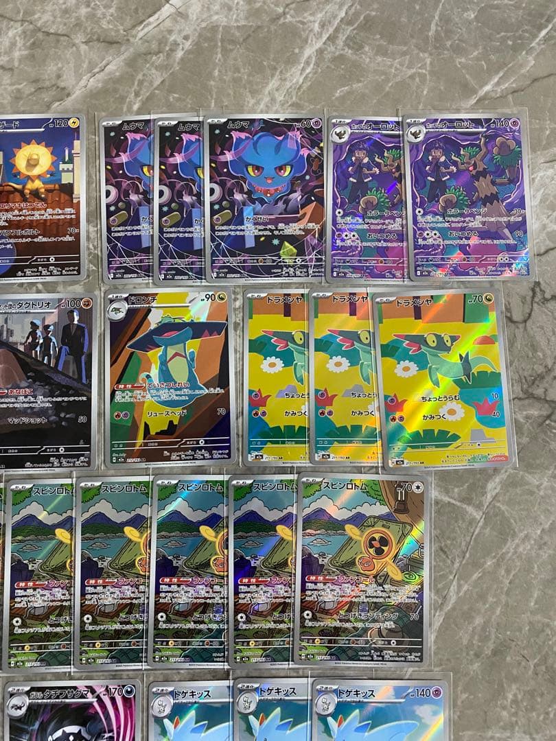 メガドリームarまとめ売り