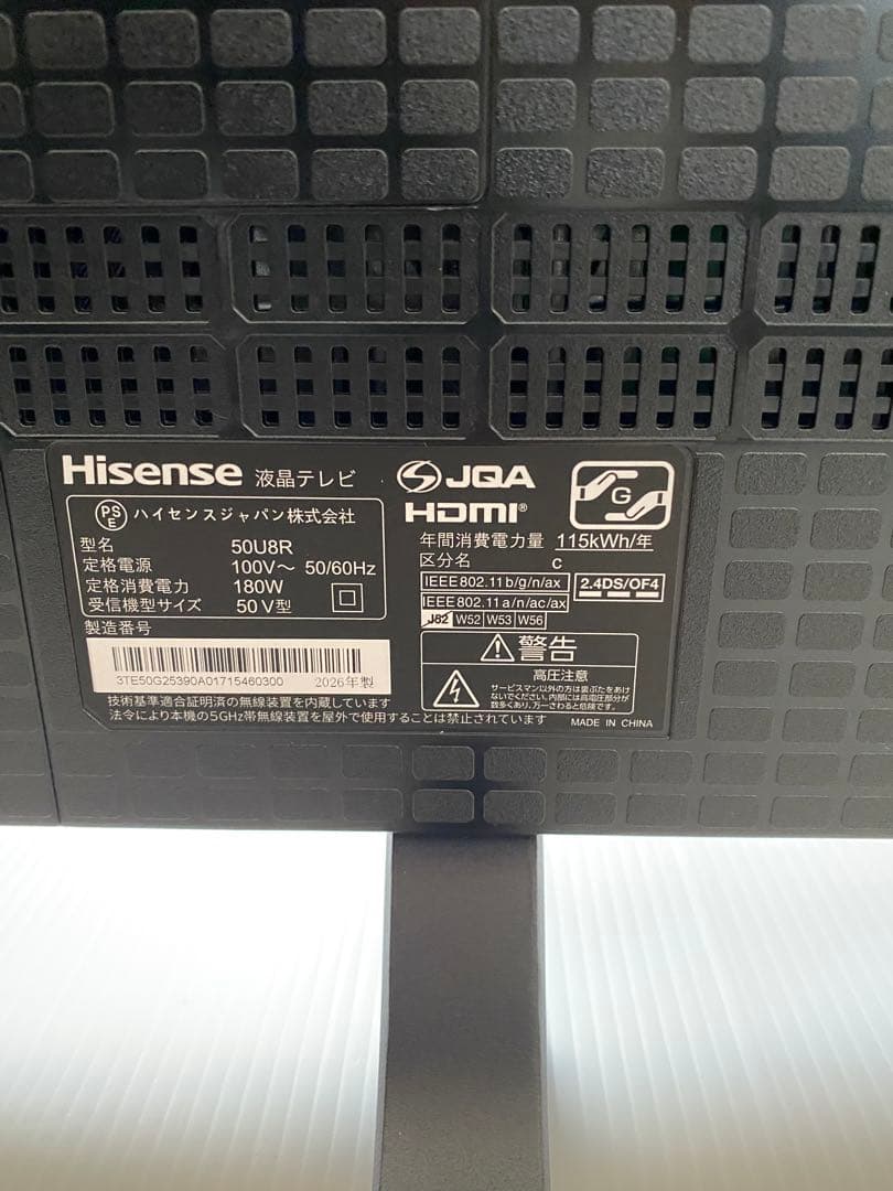 ハイセンス50V型 50U8R 2026年製