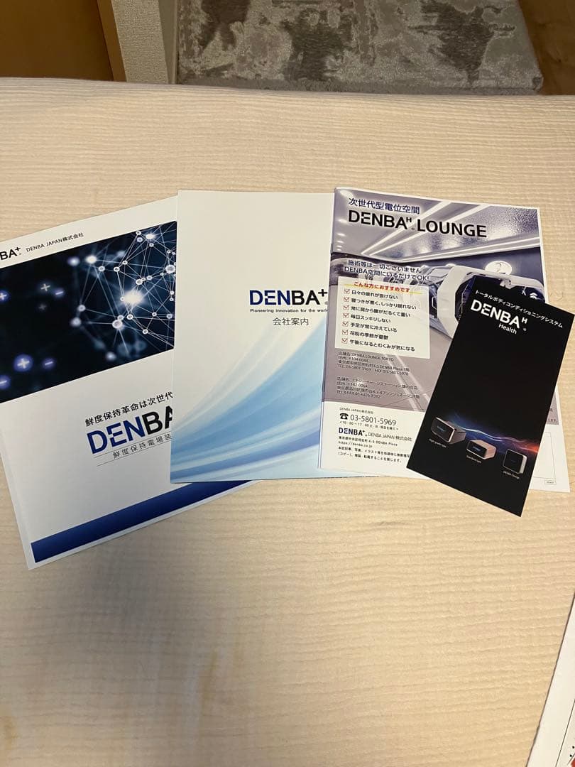 DENBA H Charge 美容家電