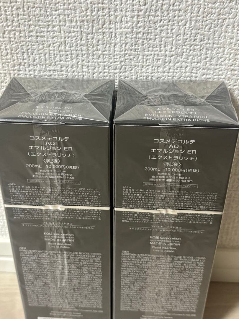新品未使用 デコルテ AQ エマルジョンER 2本セット