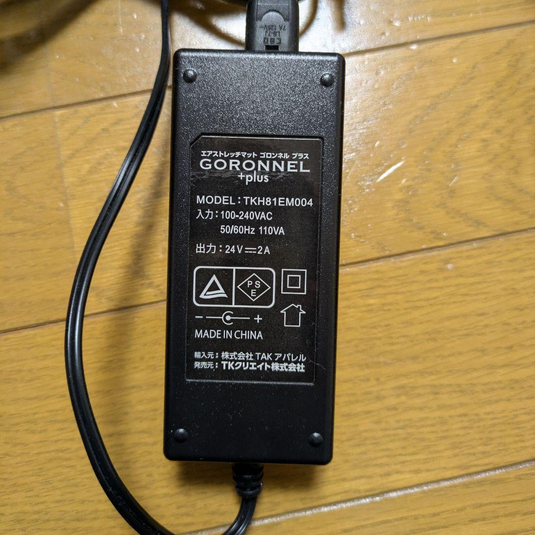 ゴロンネルプラス ゴロンネル エアストレッチマット ストレッチマット 健康