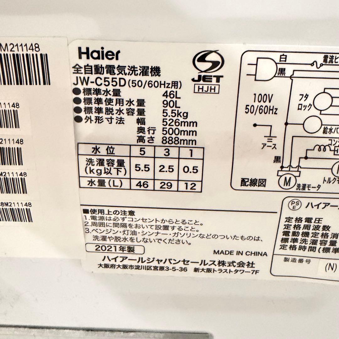 美品取扱説明書付き1人暮らし家電セット❗️大阪、大阪近郊配送と設置無料b
