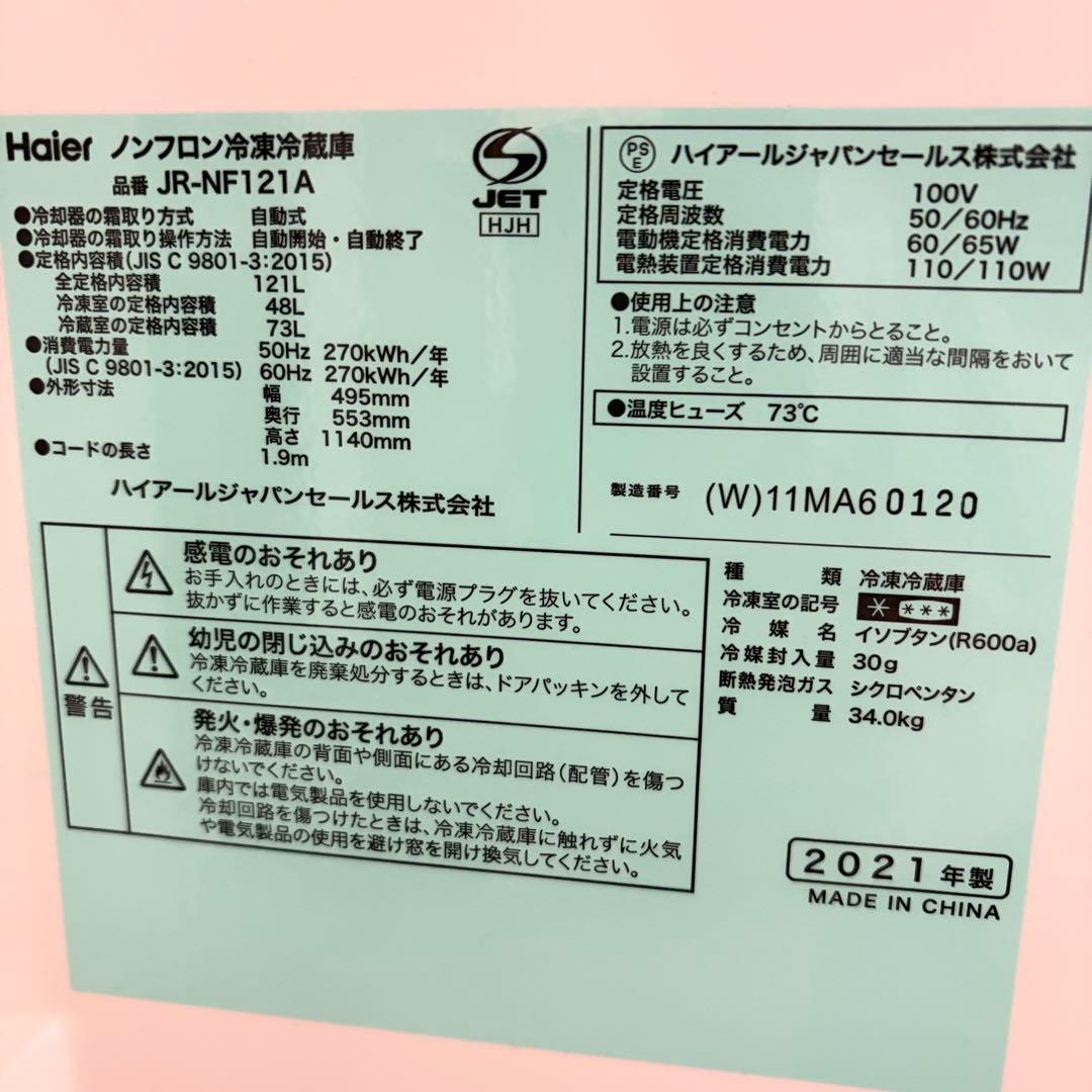 美品取扱説明書付き1人暮らし家電セット❗️大阪、大阪近郊配送と設置無料b