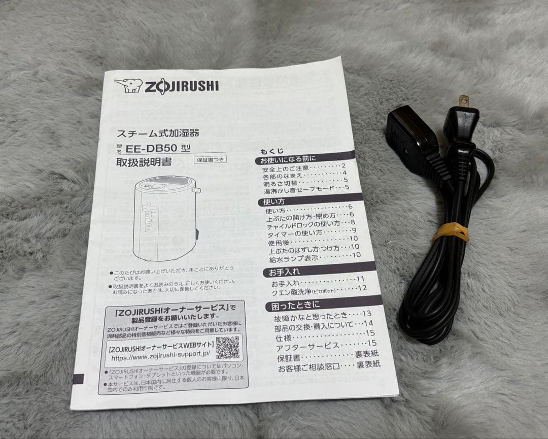 象印 スチーム式加湿器 EE-DB50 ホワイト　2020年製