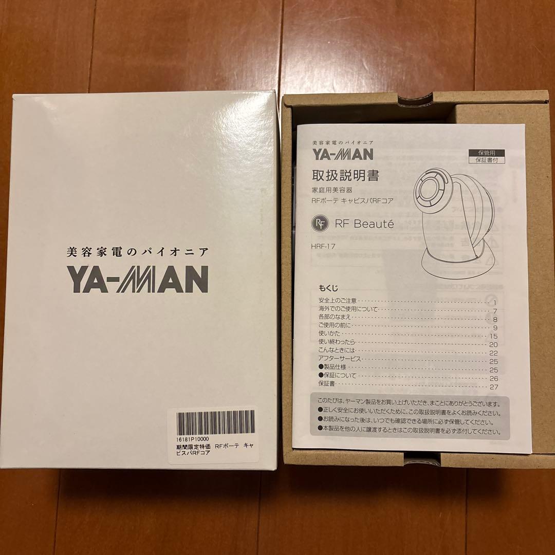 家庭用美容器