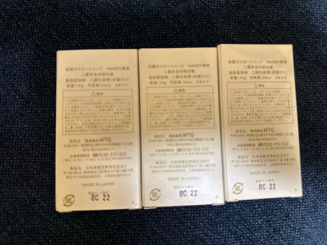 プロージョン　炭酸ガスカードリッジ