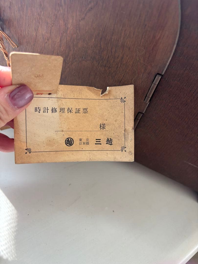 木製アナログ時計 修理保証書付き