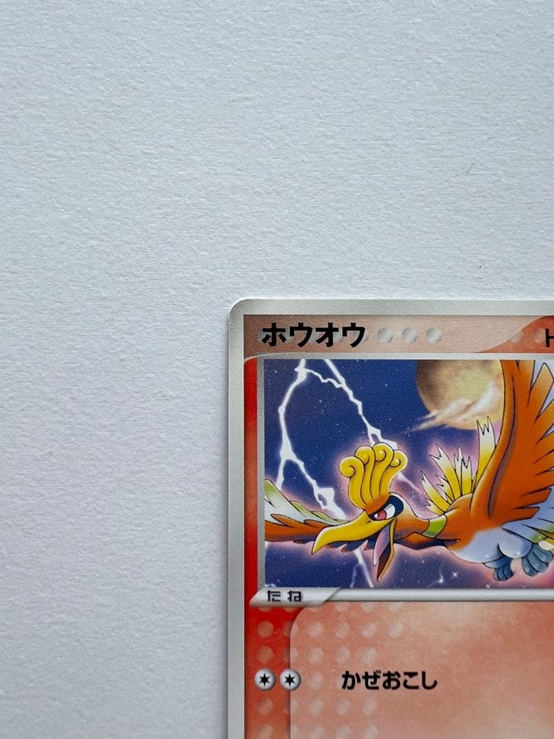 ホウオウ ポケパークプレミアムファイル 002/009