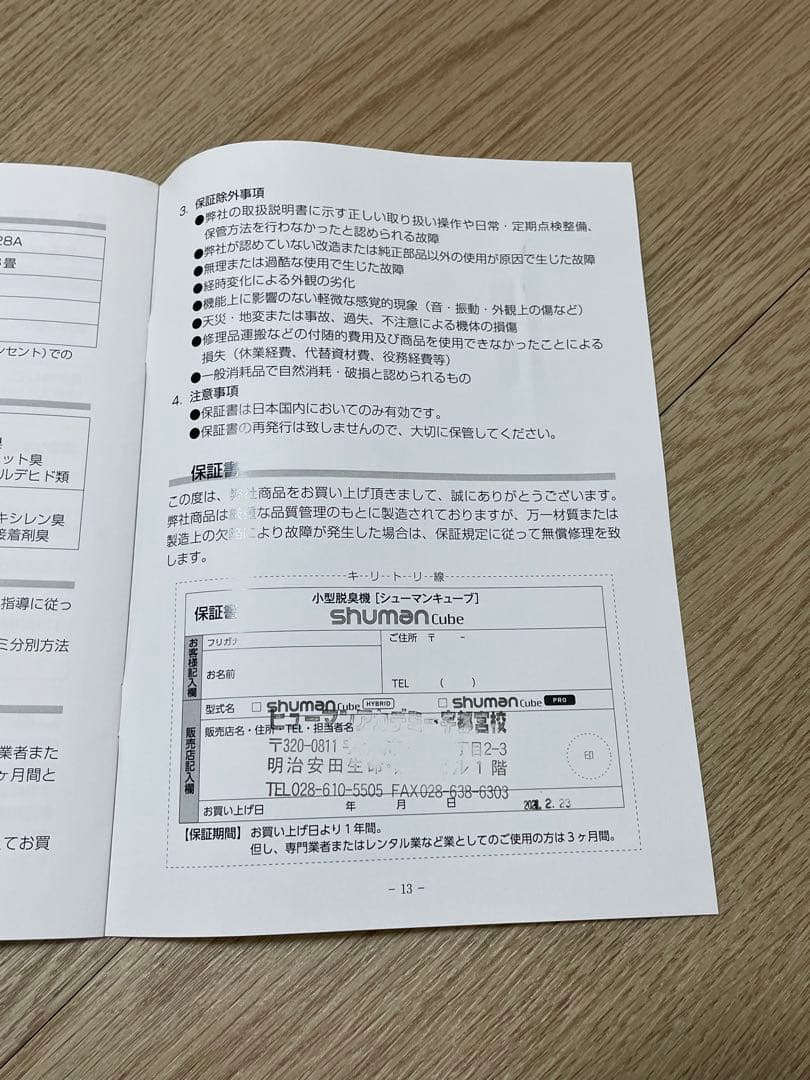 2千円値下げ！お買い得！shuman Cube 脱臭機・消臭機 シルバー 未使用