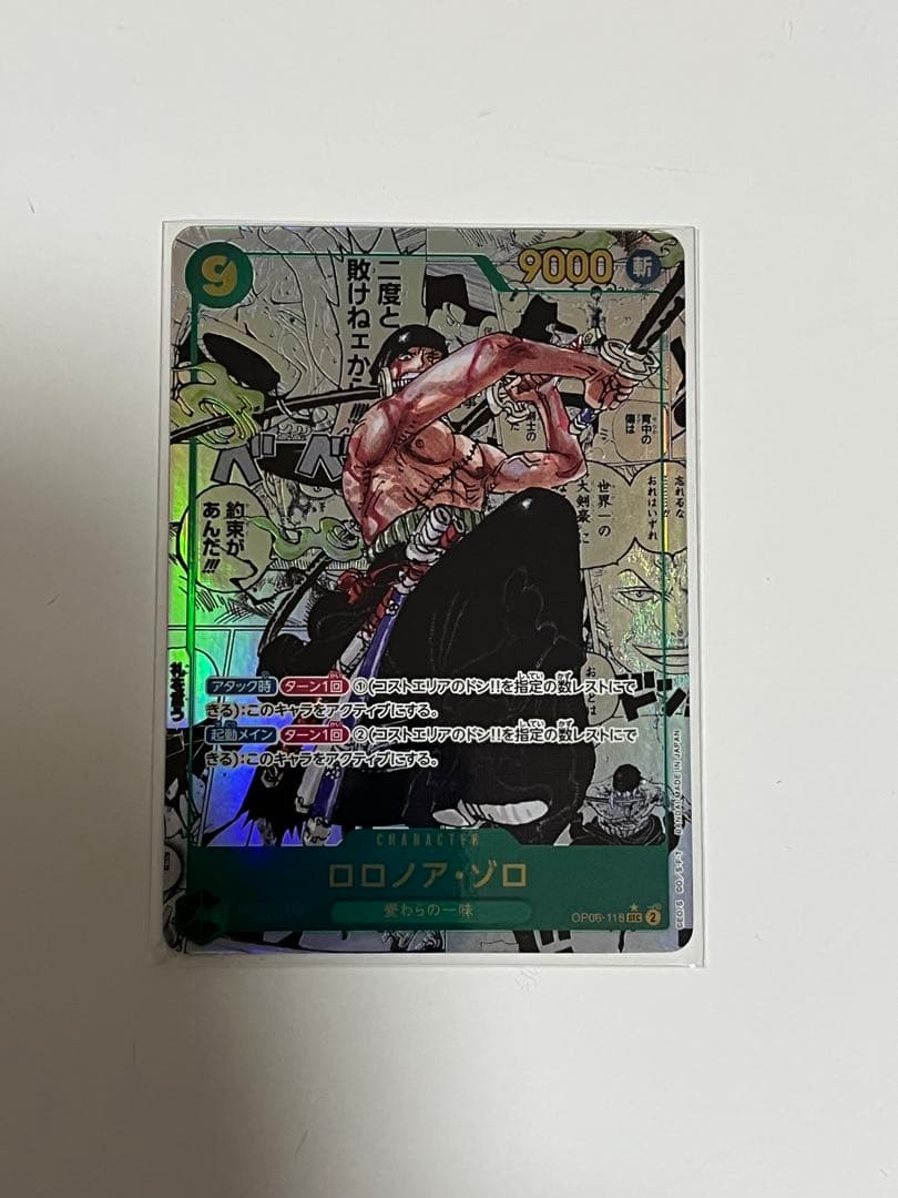 美品　ロロノア・ゾロ SEC スーパーパラレル(コミパラ) OP06-118