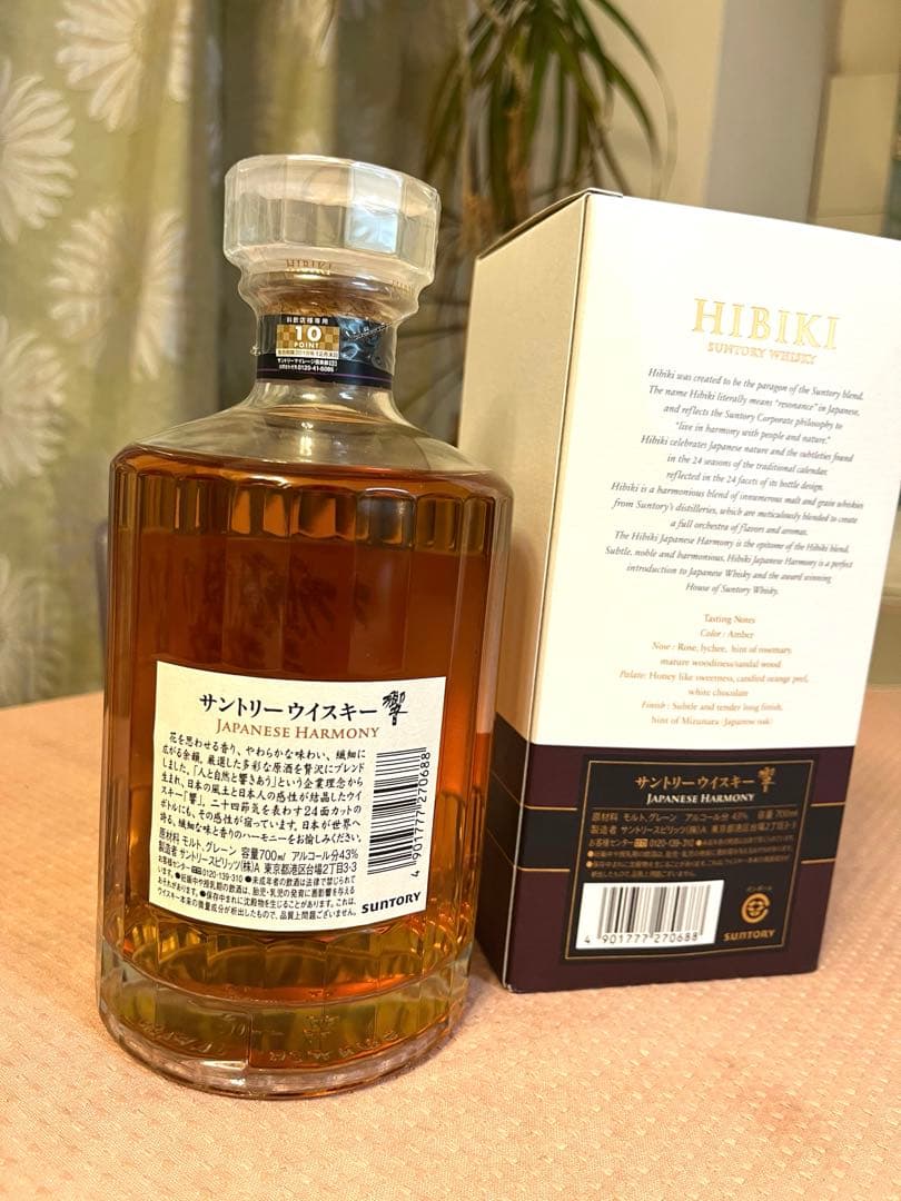 響　Japanese Harmony 700ml 43% 超絶美品新品未使用品②