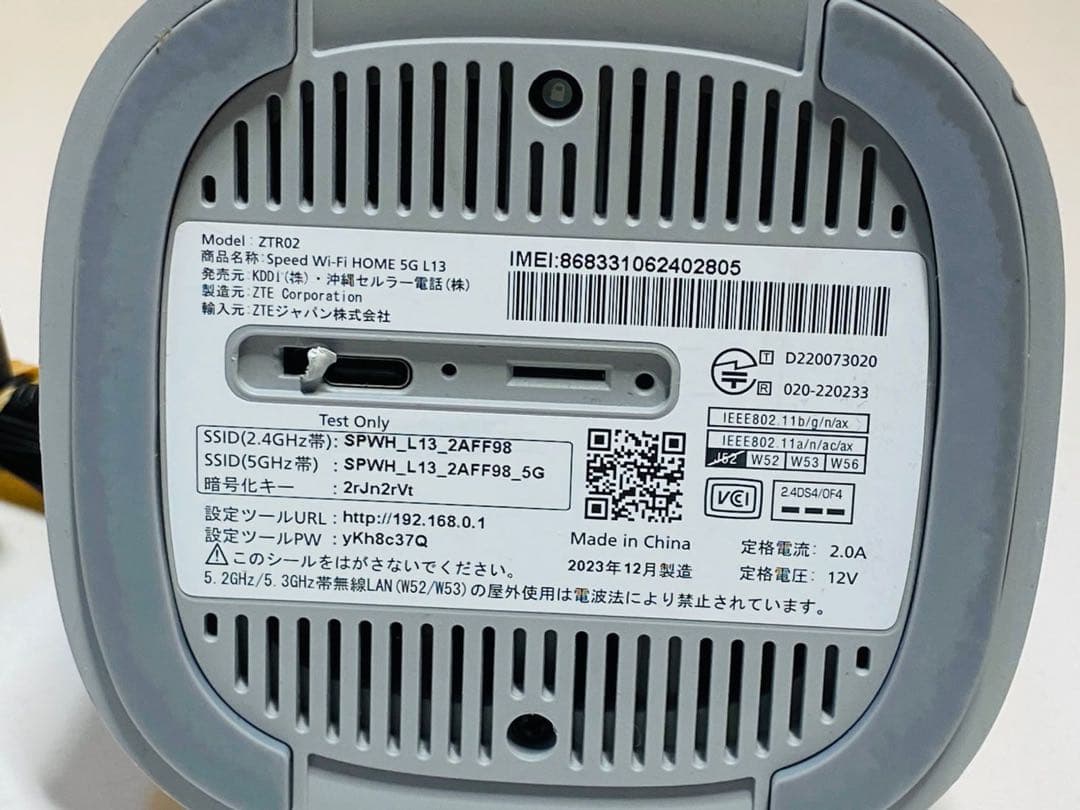 2)KDDI Speed Wifi  5G L13 ZTR02 ルーター