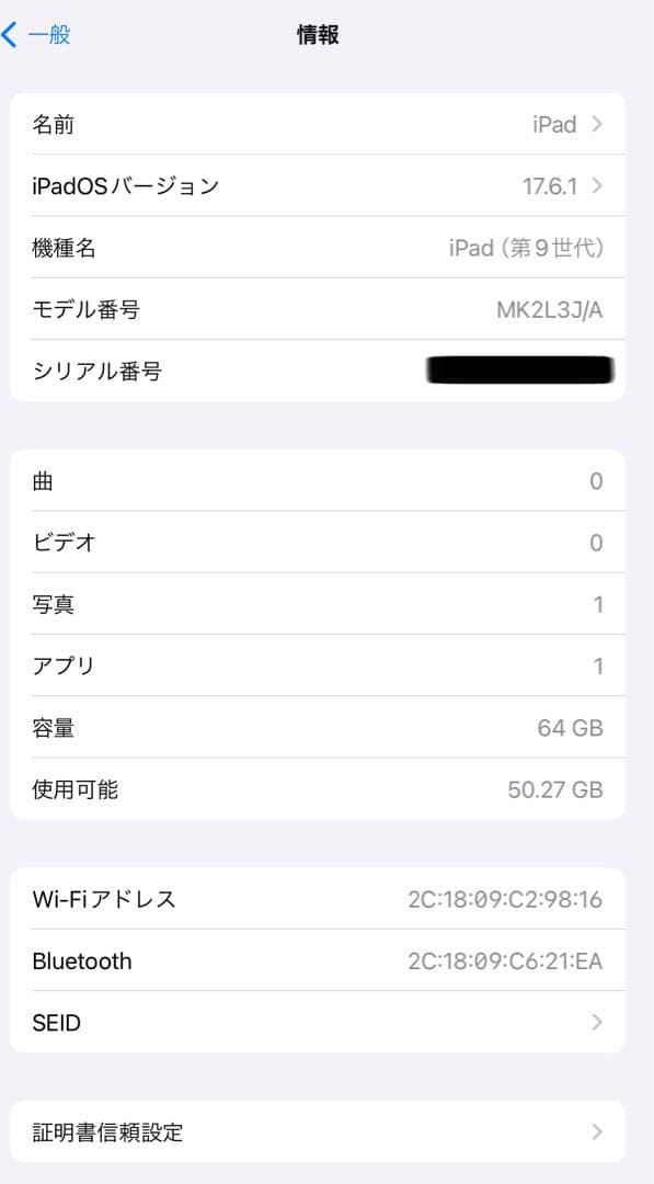 なつみ