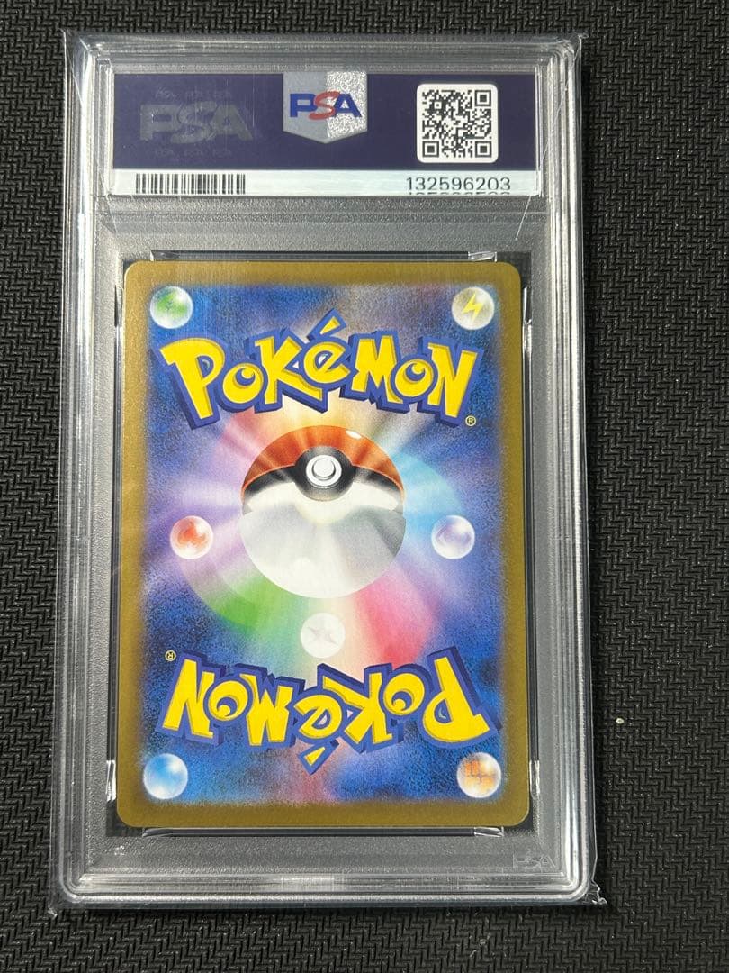 【PSA10】リオル AR [M1L 068/063](「メガブレイブ」)