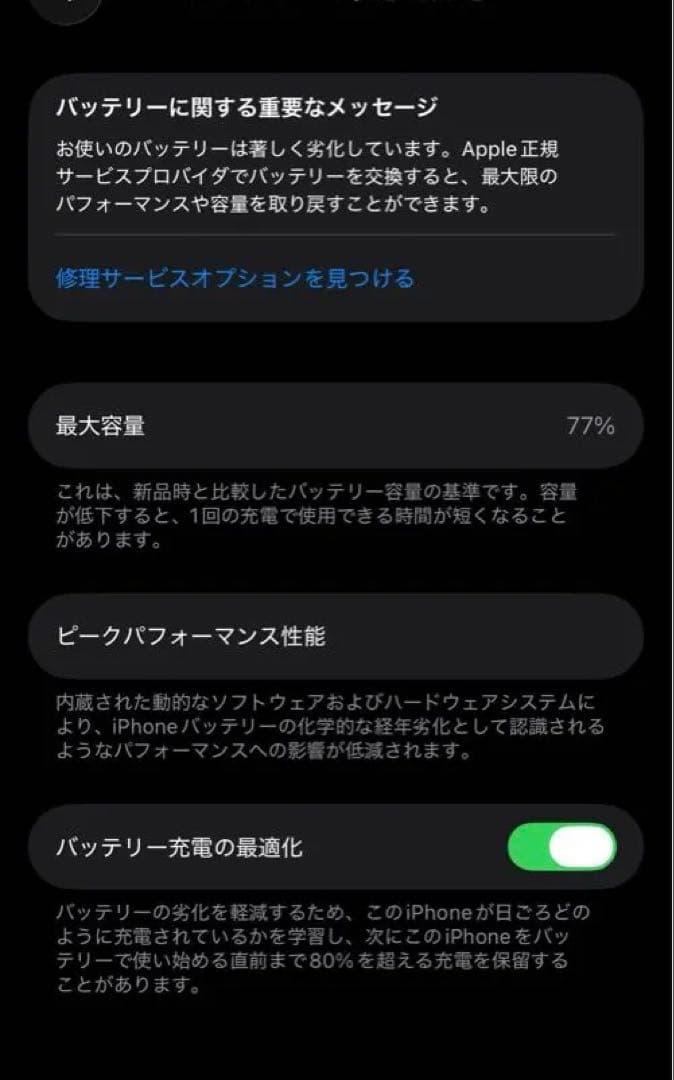 Apple iPhone 12 ブルー 128gb 本体