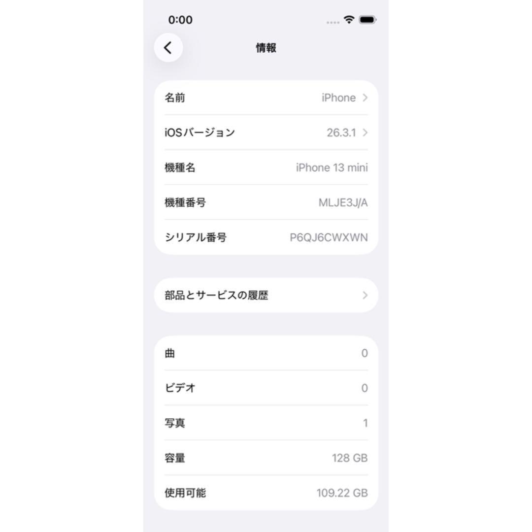 【極美品】iPhone 13 mini 128GB 新品バッテリー100%