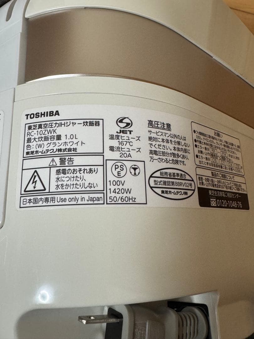【ジャンク品】TOSHIBA 真空圧力IHジャー炊飯器 RC-10ZWK