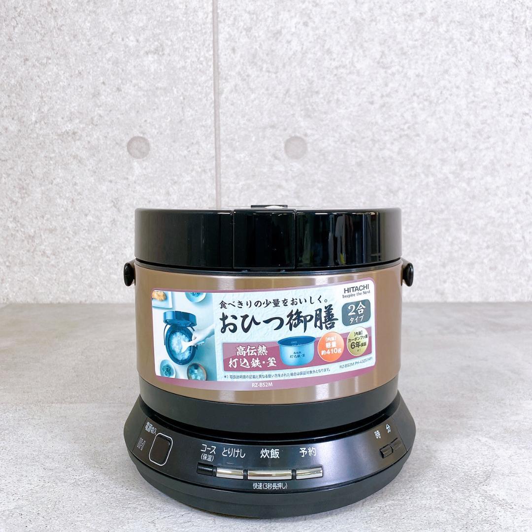 未使用品 日立 IH炊飯器 RZ-BS2M ブラウンゴールド 2合炊き 18年製