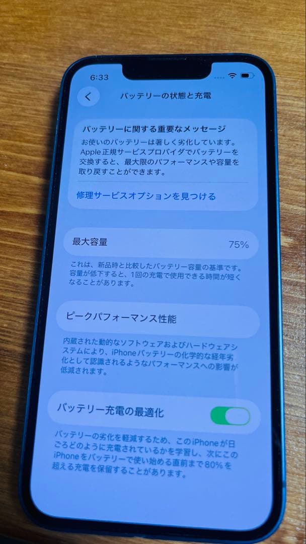 iPhone13 mini 256GB ブルー simフリー