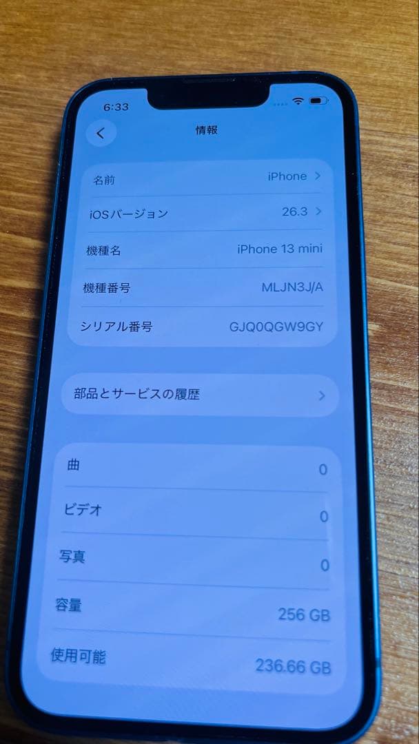 iPhone13 mini 256GB ブルー simフリー