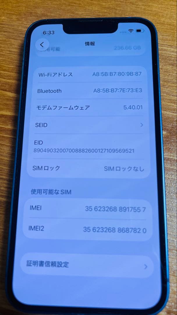 iPhone13 mini 256GB ブルー simフリー