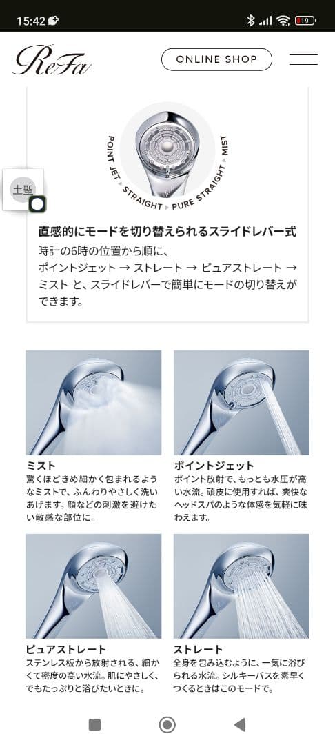 Refa ファインバブルU　RS−BH-02A 新品、未使用　シャワーヘッド