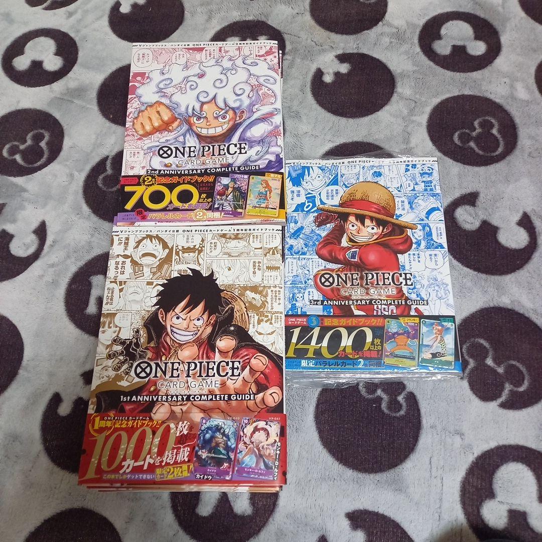 ワンピースカード　1st 2nd 3rdアニバーサリー　コンプリートガイド　3種