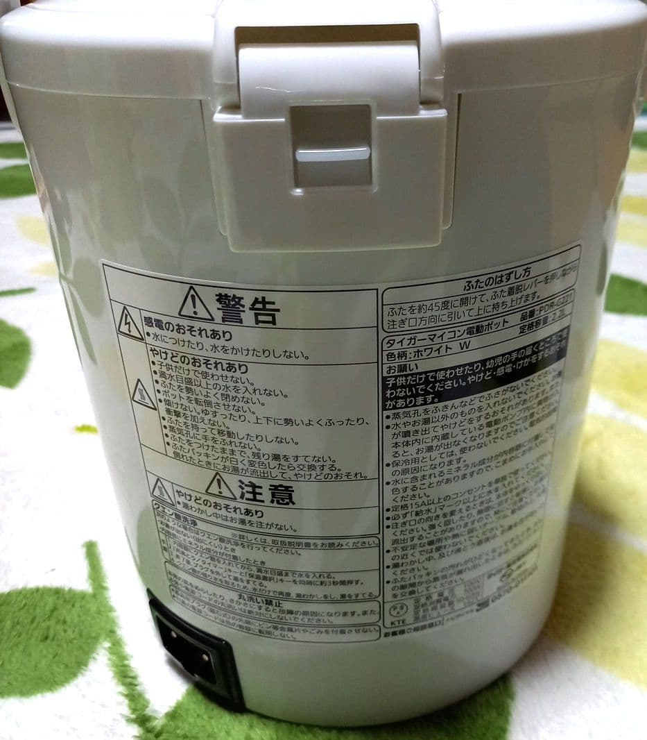 TIGER 電動ポット PDR-G221 W 2.2L