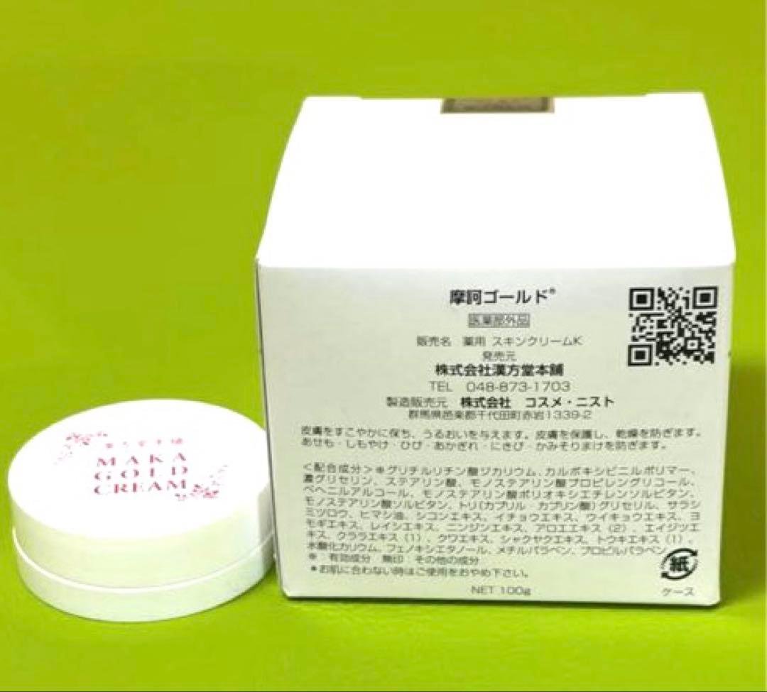 摩訶ゴールドクリーム100g＋10g 認定販売店