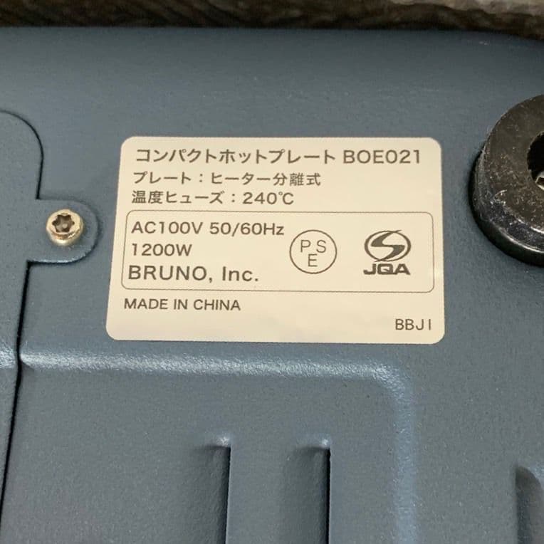 I112 BRUNO ホットプレート たこ焼き器 プレート3種類 BOE021