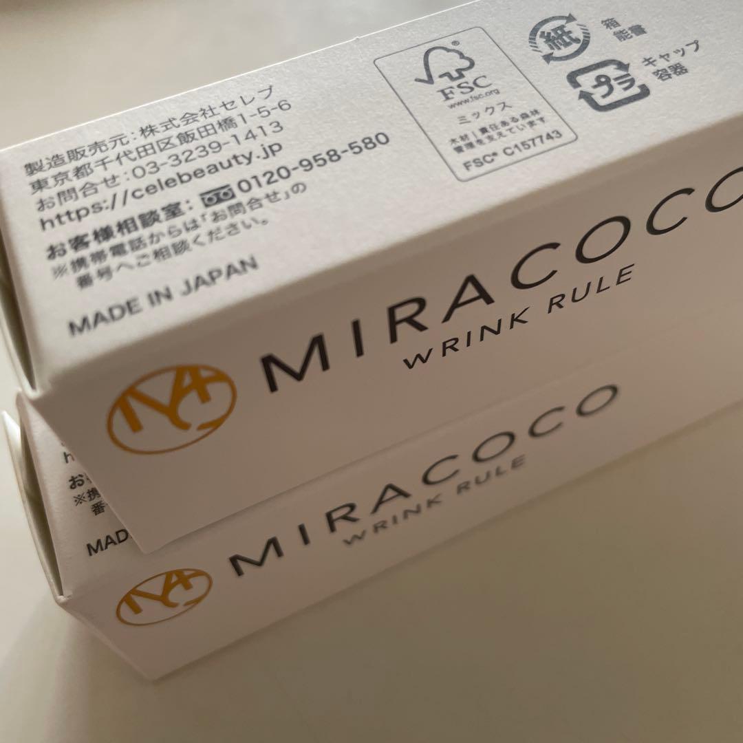 ミラココ リンク ルール（化粧下地）15g 2セット