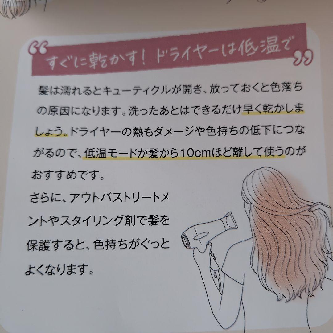 Na.be カラーシャンプー＆アウトバストリートメント セット
