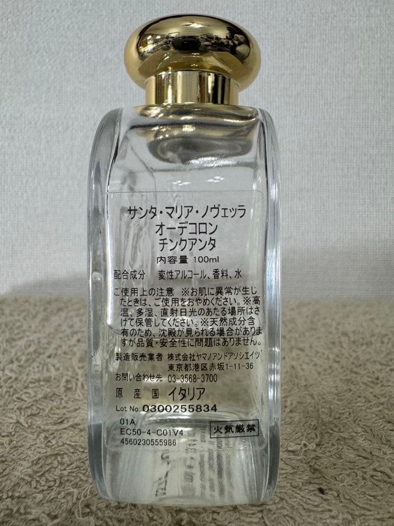 サンタマリアノヴェッラ チンクアンタ オーデコロン 100ml