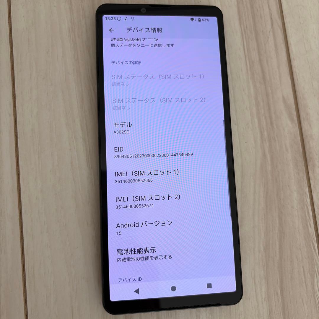 Sony Xperia 10 V SoftBank ブラック 本体