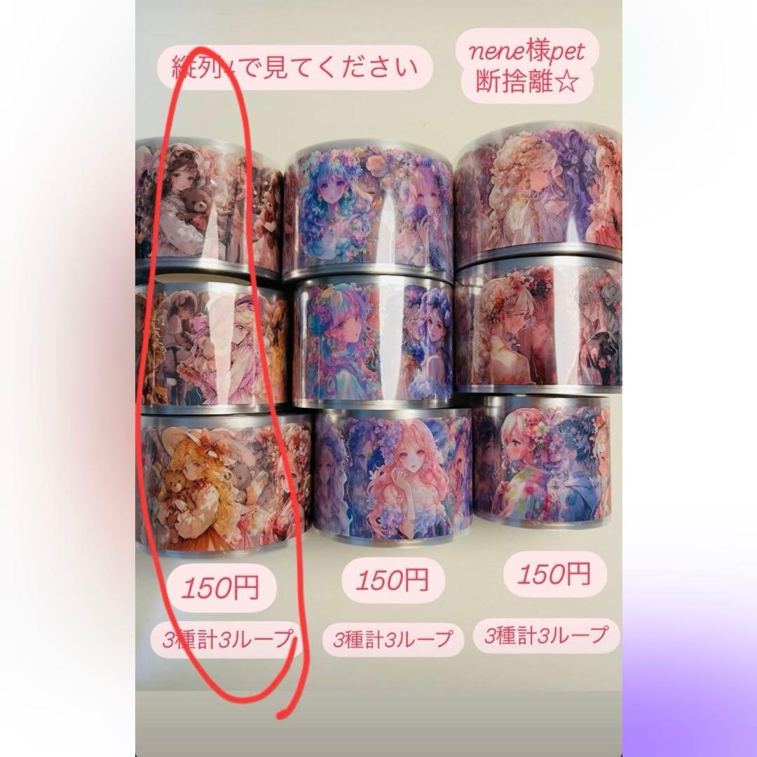 テープ・マスキングテープ itsuko