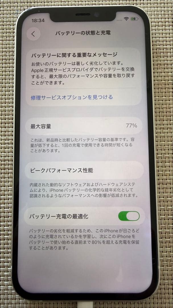 iPhone12 64GB SIMフリー ホワイト　箱付き