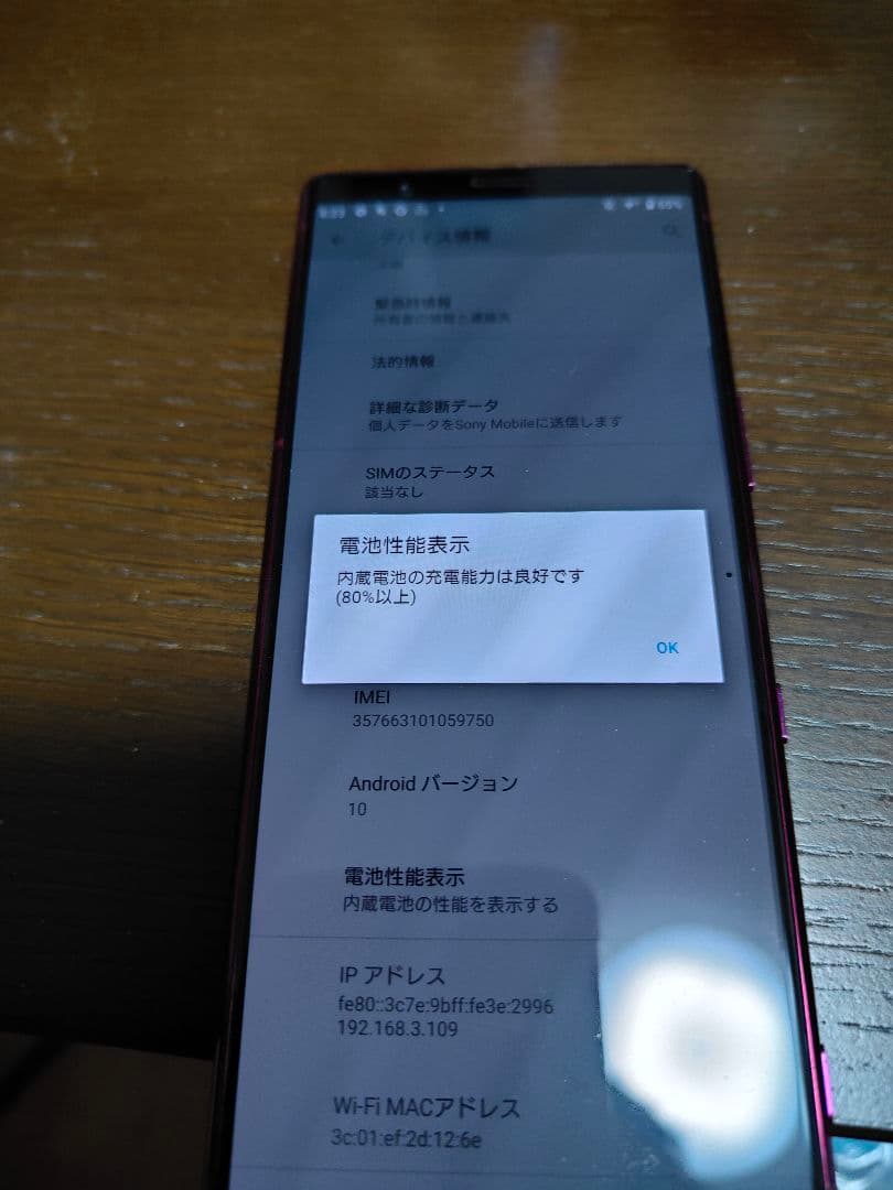 Sony Xperia 　SO-01レッド
