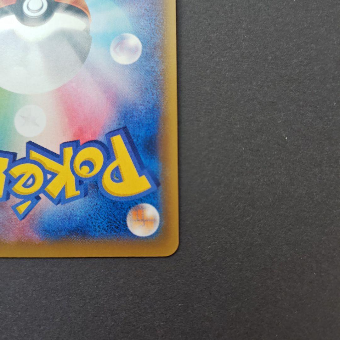 ポケモンカード　ミミッキュCHR