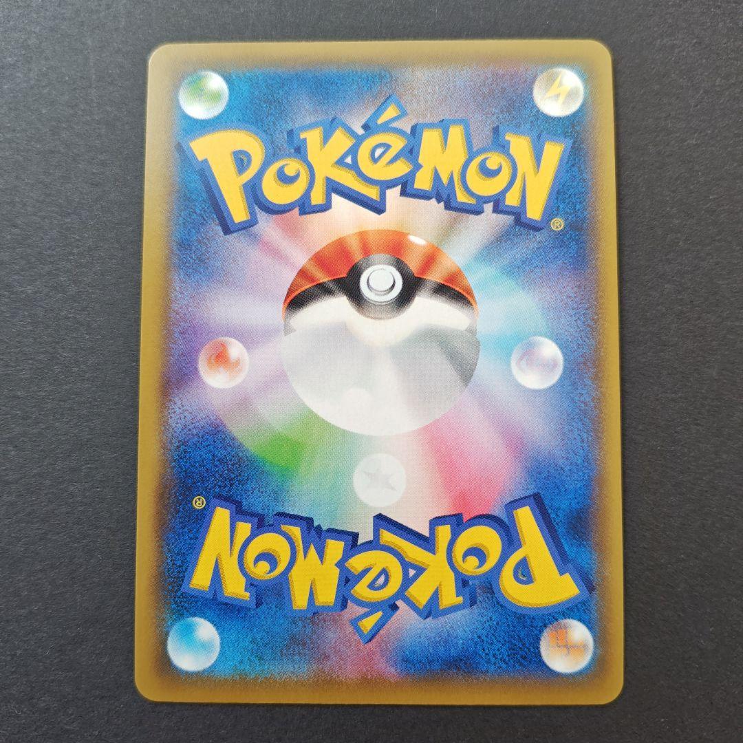 ポケモンカード　ミミッキュCHR