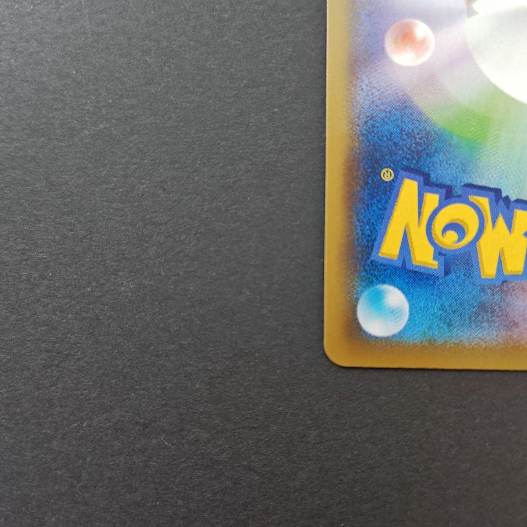 ポケモンカード　ミミッキュCHR
