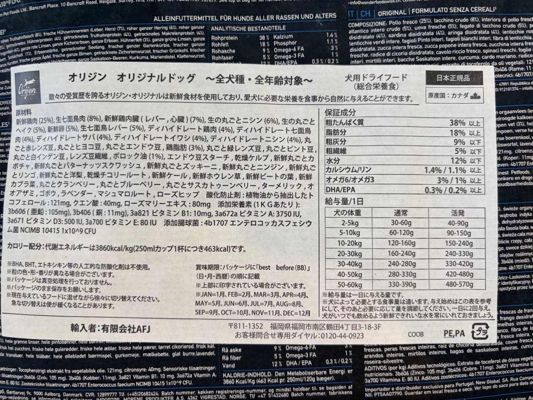【正規品】オリジン オリジナルドック 6kg