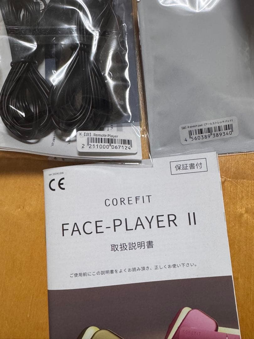 FACE PLAYER II フェイスプレイヤー2 公式　購入　正規品