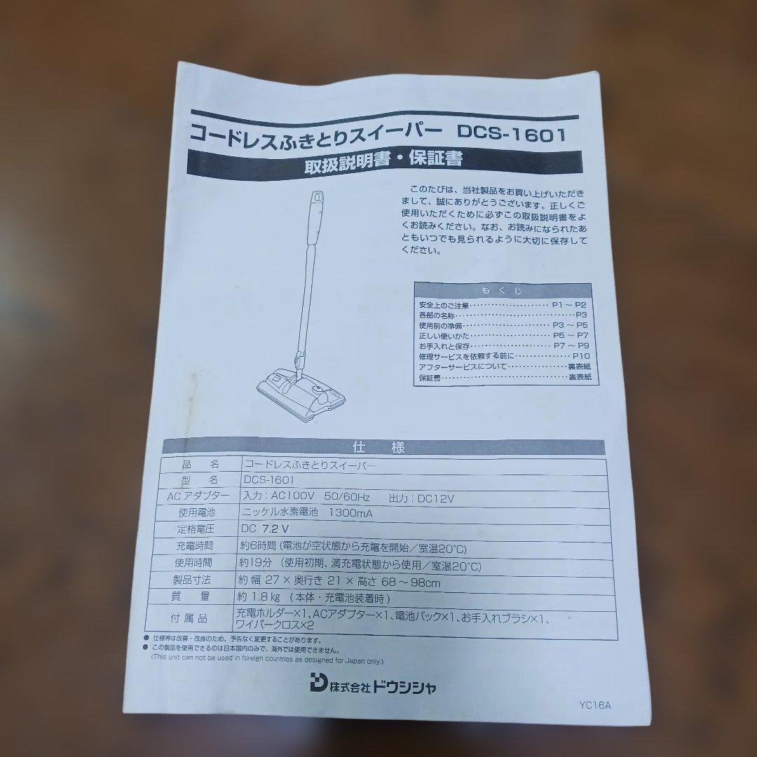 レッド スティッククリーナー 本体