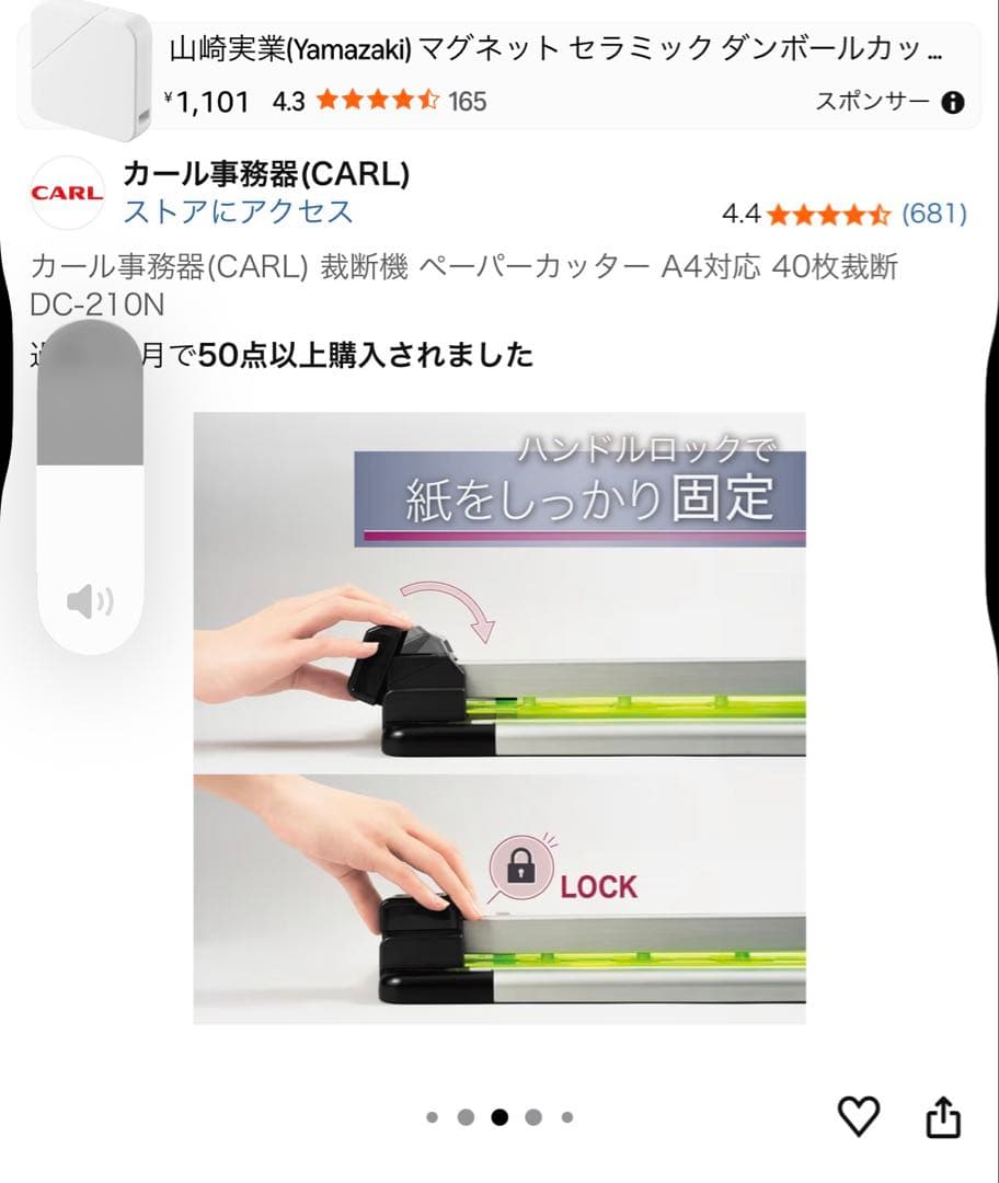 美品【CARL 】DC-210N 裁断機 A4対応