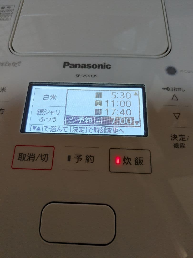 パナソニック SR- vsx 109炊飯器2020年製