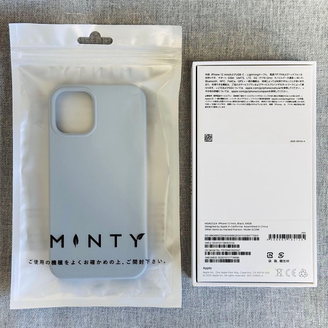 美品✨️iPhone 12mini 64GB 付属品完備 SIMフリー／オマケ付き
