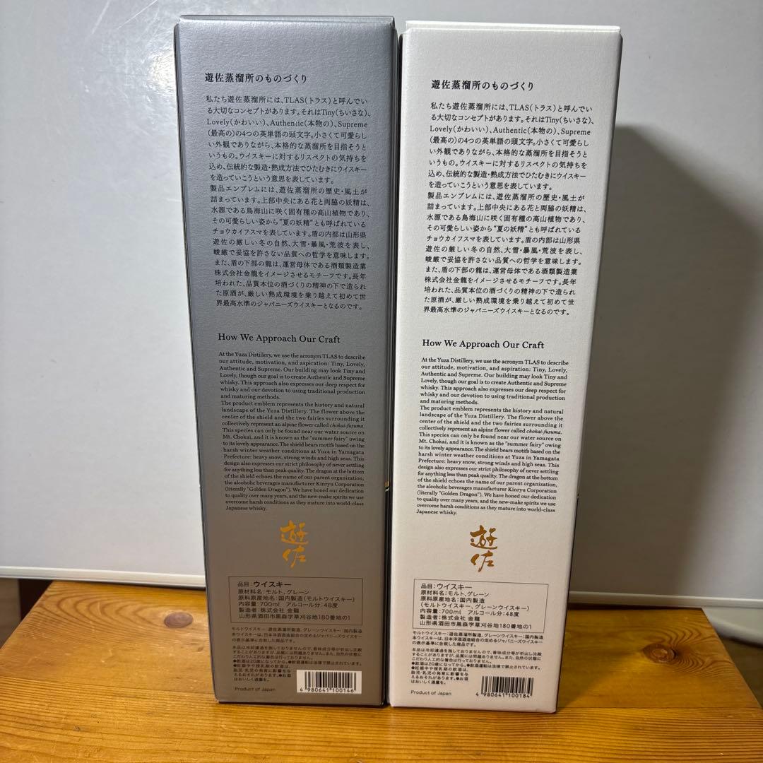 YUZA クラシカル・シグネチャーブレンド2018年 700ml 48％ ２本